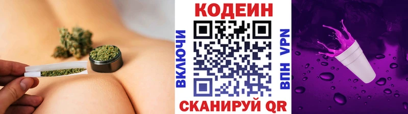 Кодеиновый сироп Lean Purple Drank  Купить закладки  Тында 