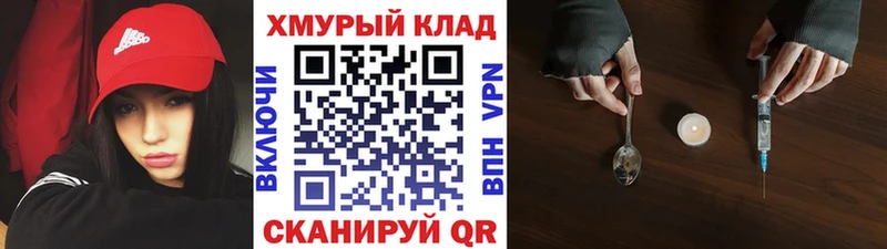 Героин хмурый  Купить где  Тында 