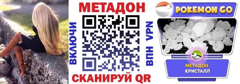 Метадон кристалл  Купить  Тында 